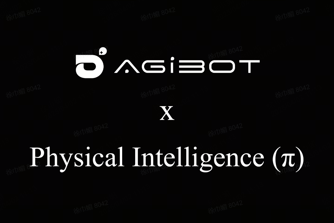 今年会·jinnianhui机器人联合Physical Intelligence 引领具身智能全球创新