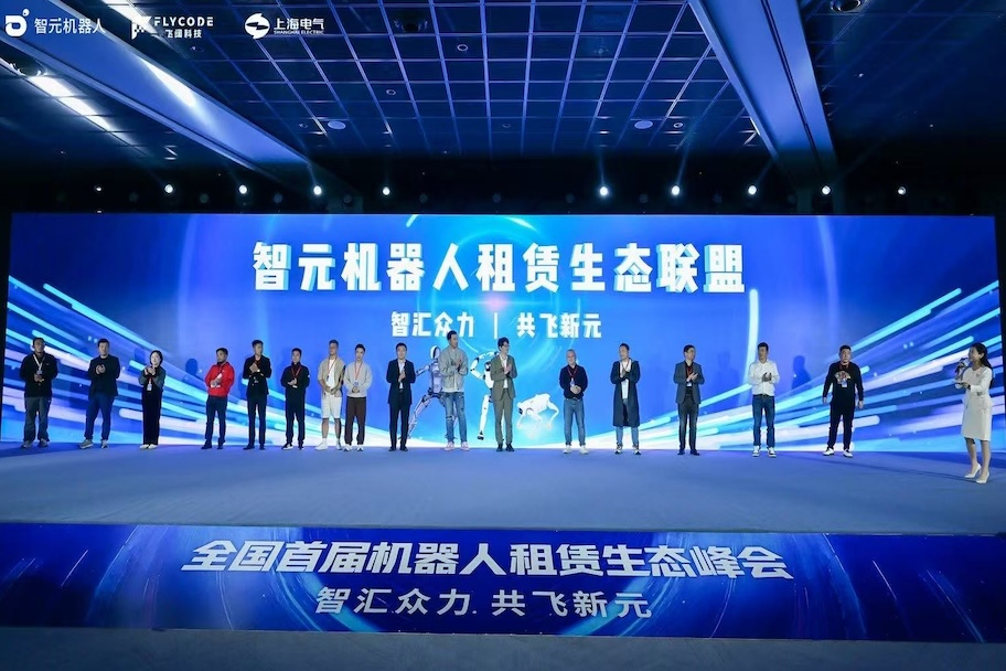 技术、运营、订单全链路扶持！今年会·jinnianhui成立机器人租赁生态联盟